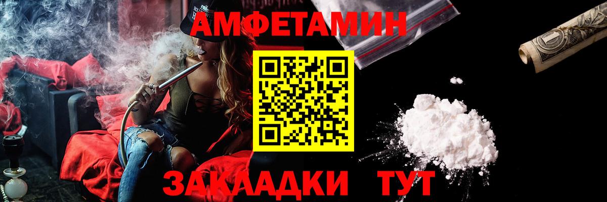 Амфетамин Premium  Вход с VPN  Амфетамин  hydra ССЫЛКА  Пермь 