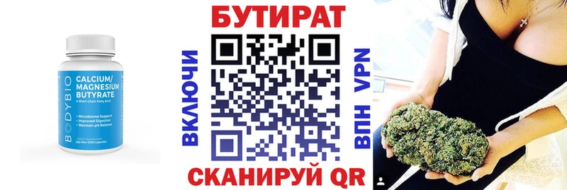 магазин продажи   Пермь  БУТИРАТ BDO 