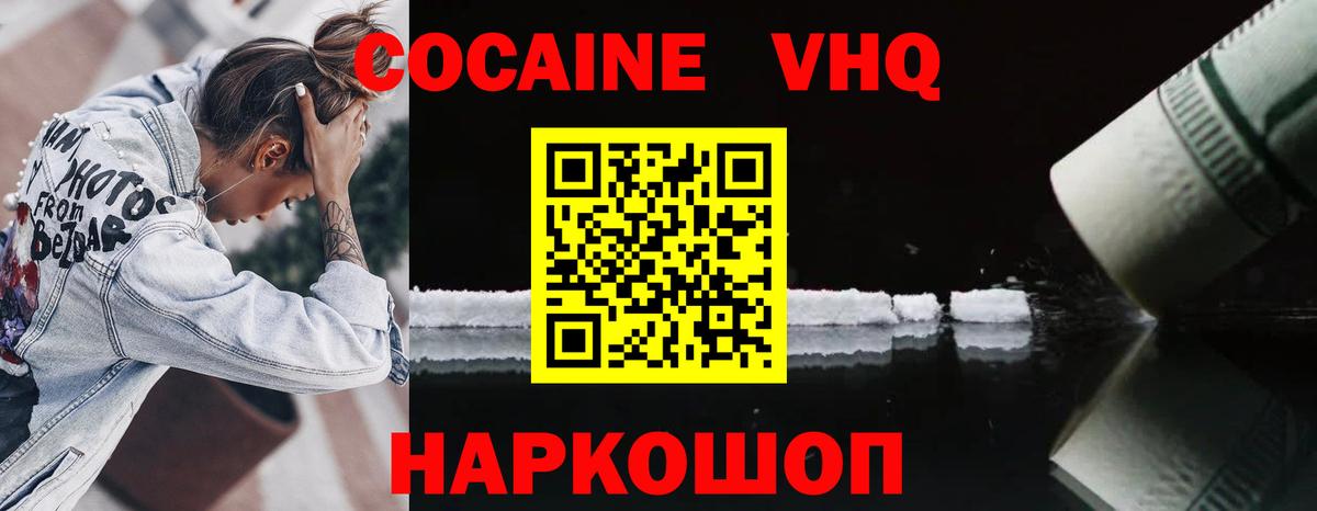 Cocaine Эквадор Пермь