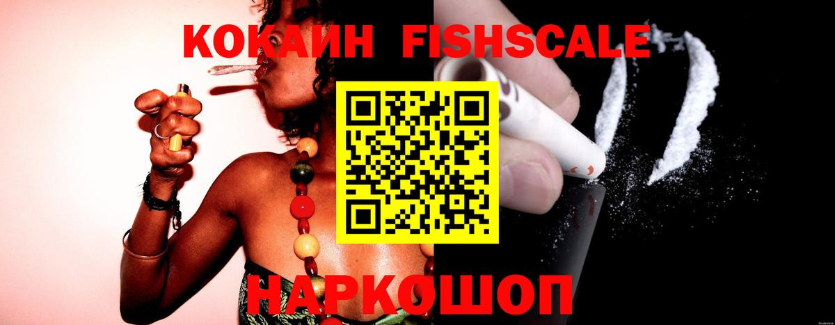 COCAIN  Вход с VPN  Пермь  Cocaine Боливия 