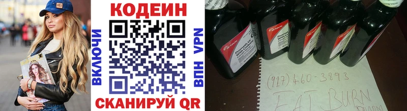 Codein Purple Drank  Пермь 