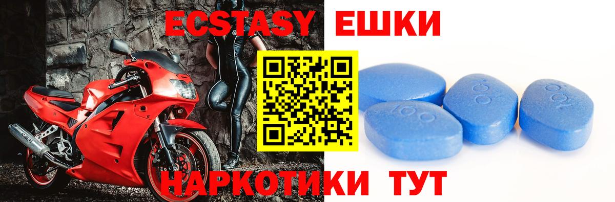 ЭКСТАЗИ ешки Пермь