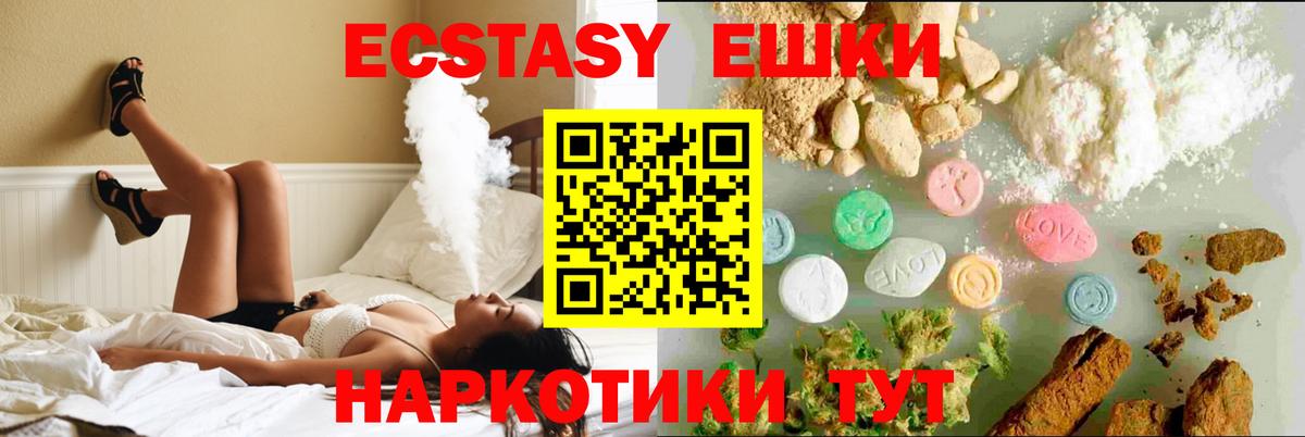 Пермь  Экстази ешки  Экстази  Вход с VPN 