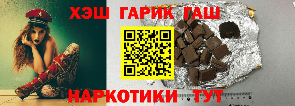 ГАШИШ гарик  Вход с VPN  Гашиш  Пермь  ГАШИШ индика сатива 