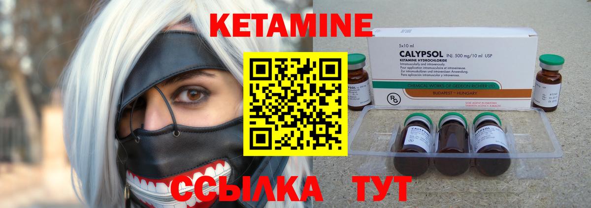 Пермь  Кетамин VHQ  Кетамин VHQ  Вход с VPN 