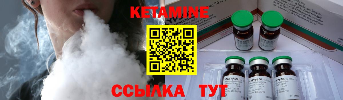 Кетамин ketamine Пермь