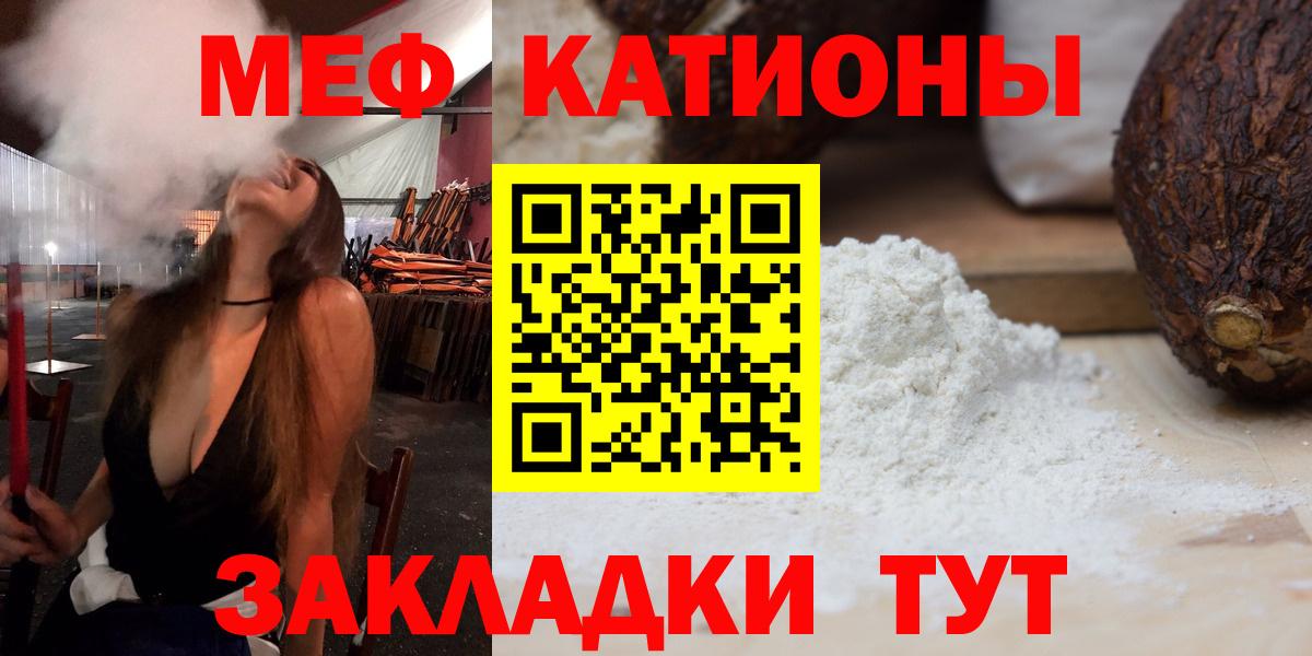 Меф 4 MMC  Вход с VPN  Меф  Меф мяу мяу  Пермь 