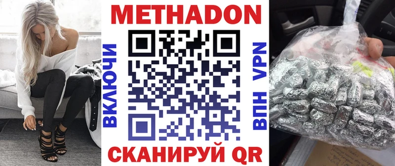 Метадон кристалл  что такое   Пермь 