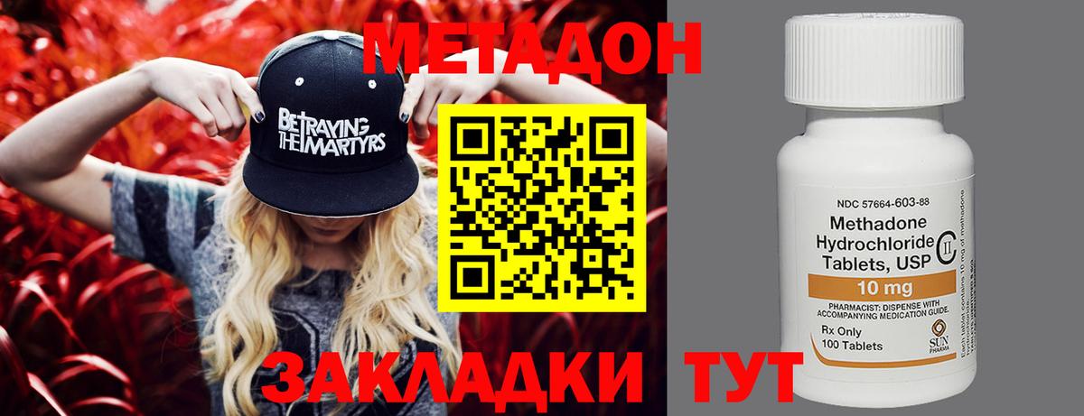 Метадон мёд  Метадон VHQ  Пермь    маркетплейс  Вход с VPN 