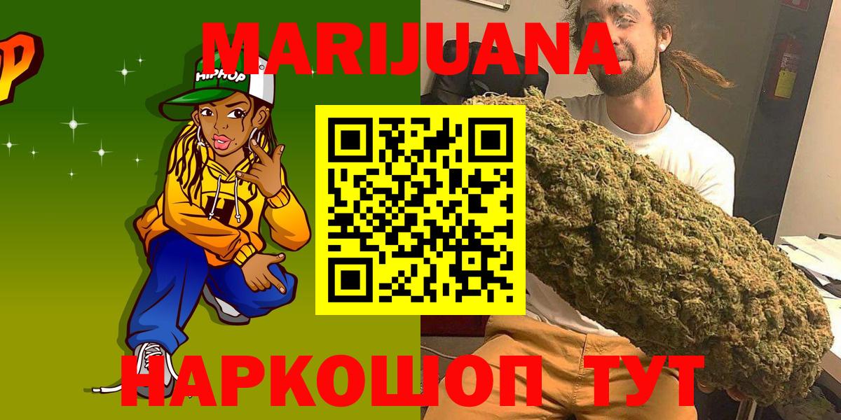 МАРИХУАНА Ganja  Канабис марихуана  Конопля VHQ  Каннабис конопля  Вход с VPN  Пермь 